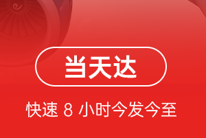 甘孜格萨尔机场托运航空货运公司【机场